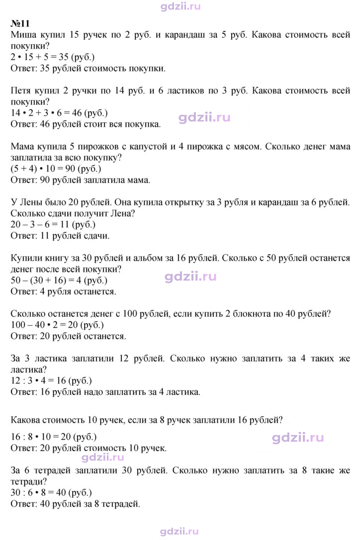 Скан решения номера 108