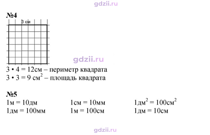 Скан решения номера 109