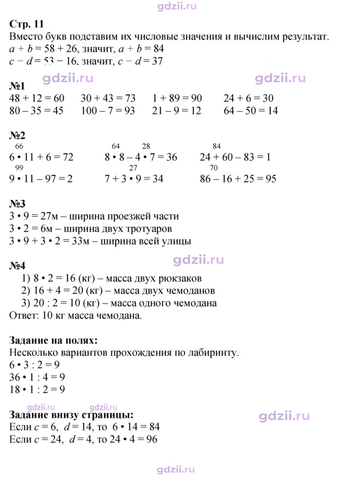 Скан решения номера 11
