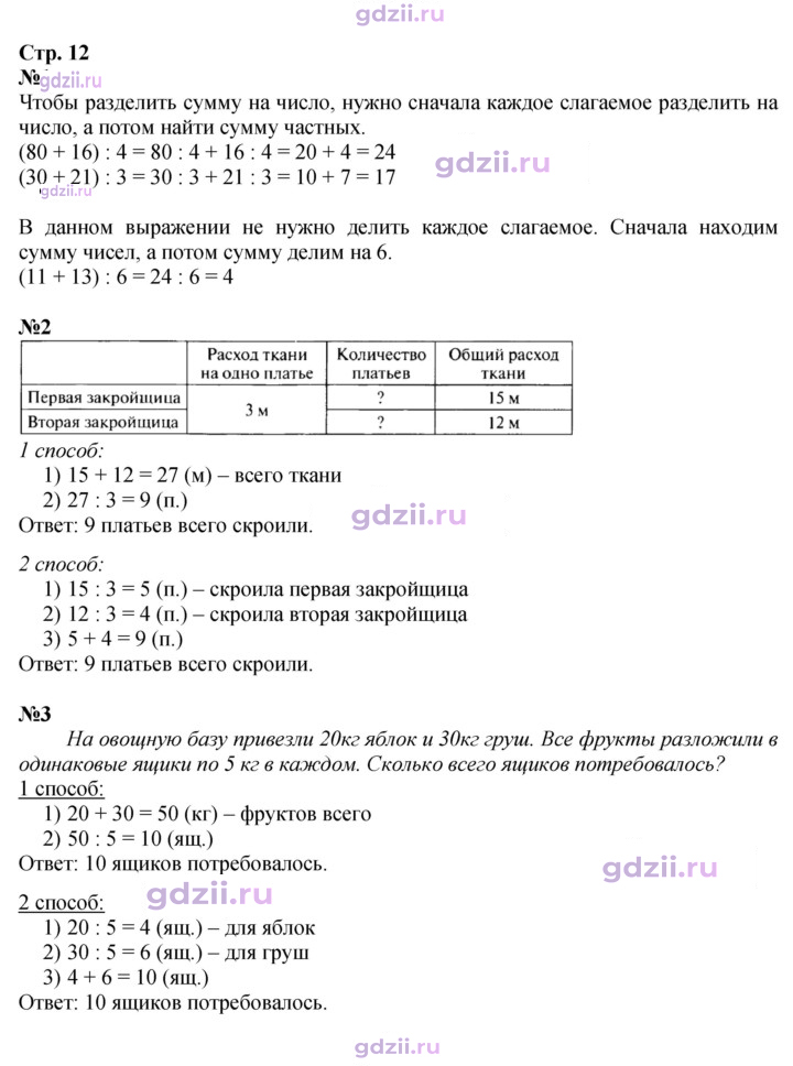 Скан решения номера 12