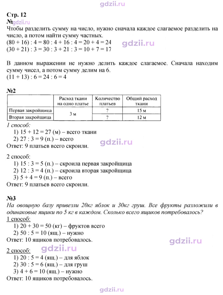 Скан решения номера 12