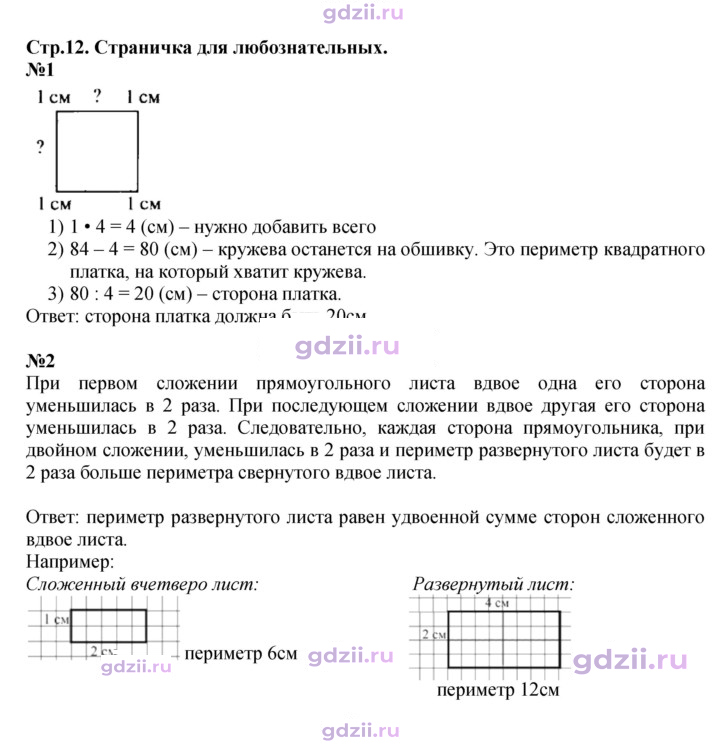 Скан решения номера 12