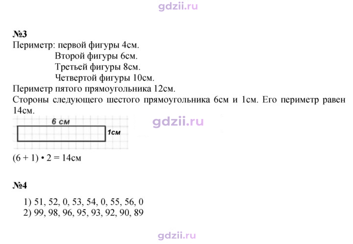 Скан решения номера 12