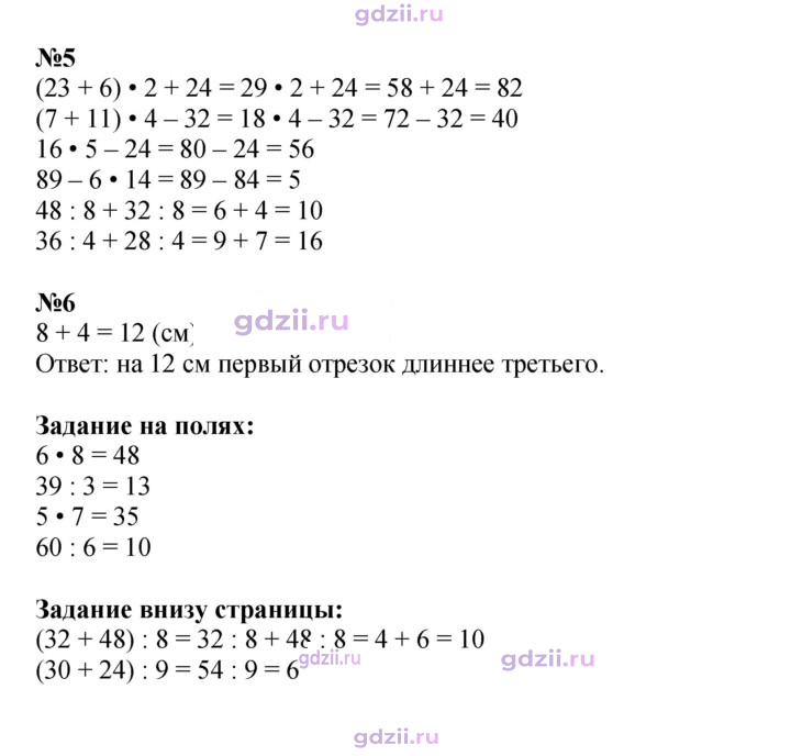 Скан решения номера 13