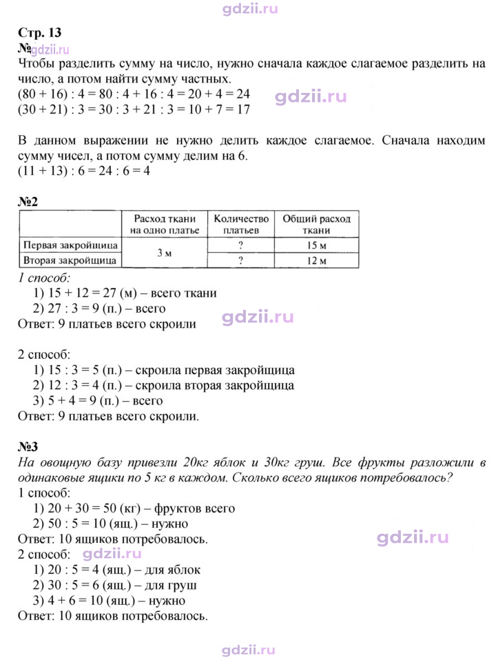 Скан решения номера 13