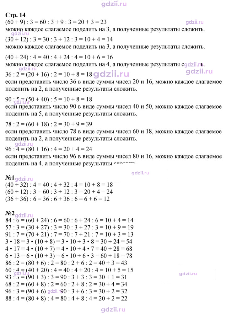 Скан решения номера 14