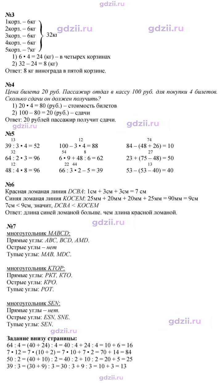 Скан решения номера 14