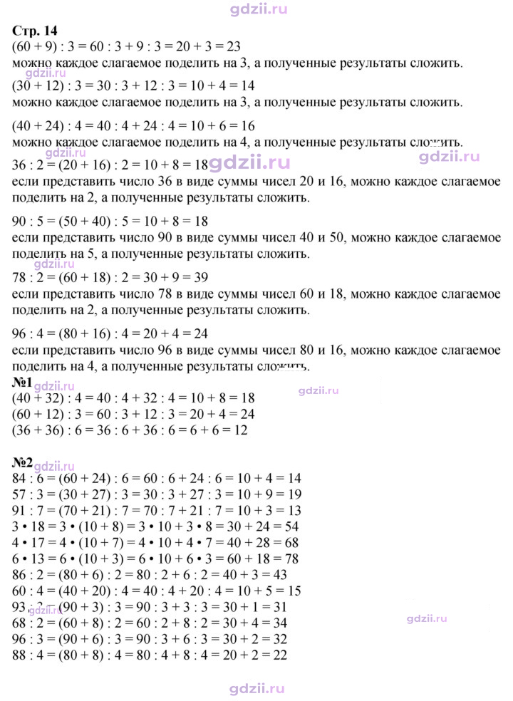 Скан решения номера 14