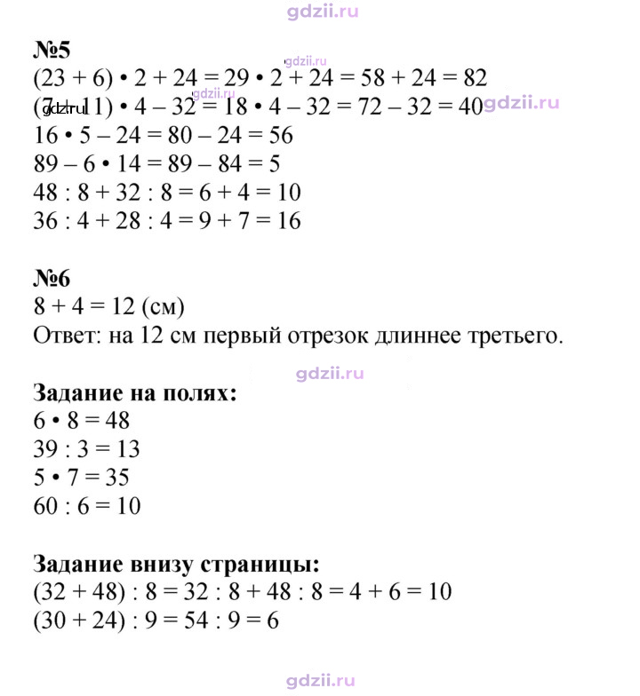 Скан решения номера 14