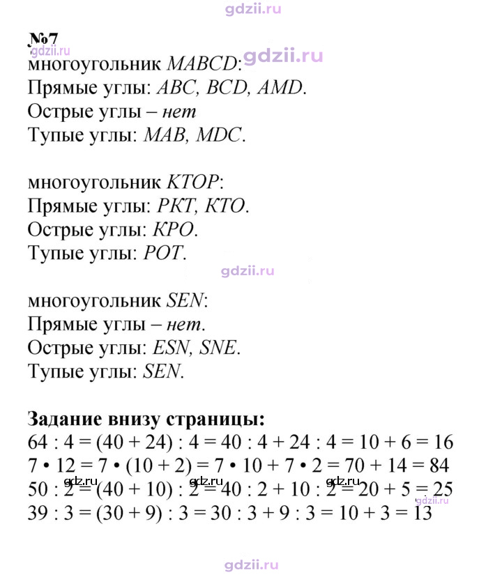 Скан решения номера 15