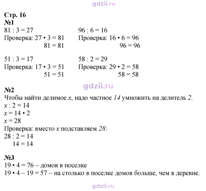 Скан решения номера 16