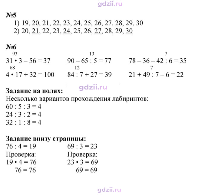 Скан решения номера 16