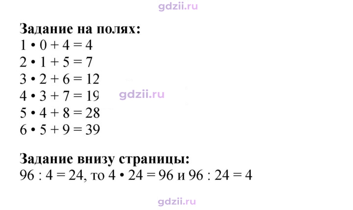Скан решения номера 16