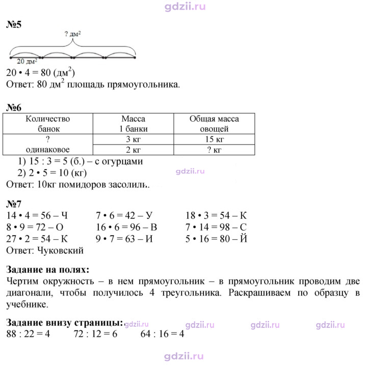 Скан решения номера 17
