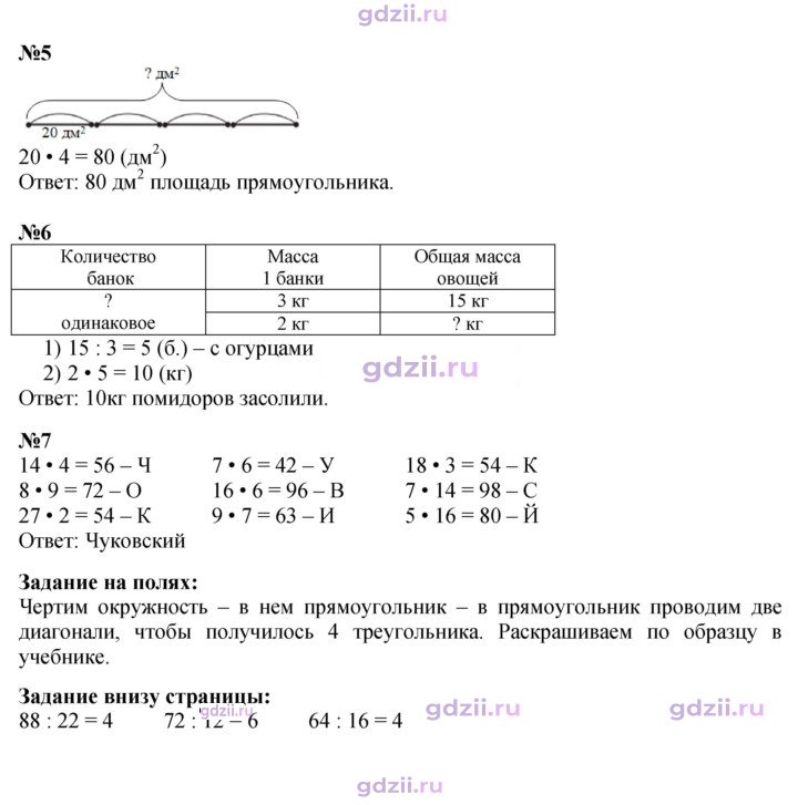 Скан решения номера 17