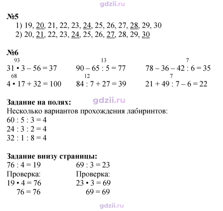 Скан решения номера 17