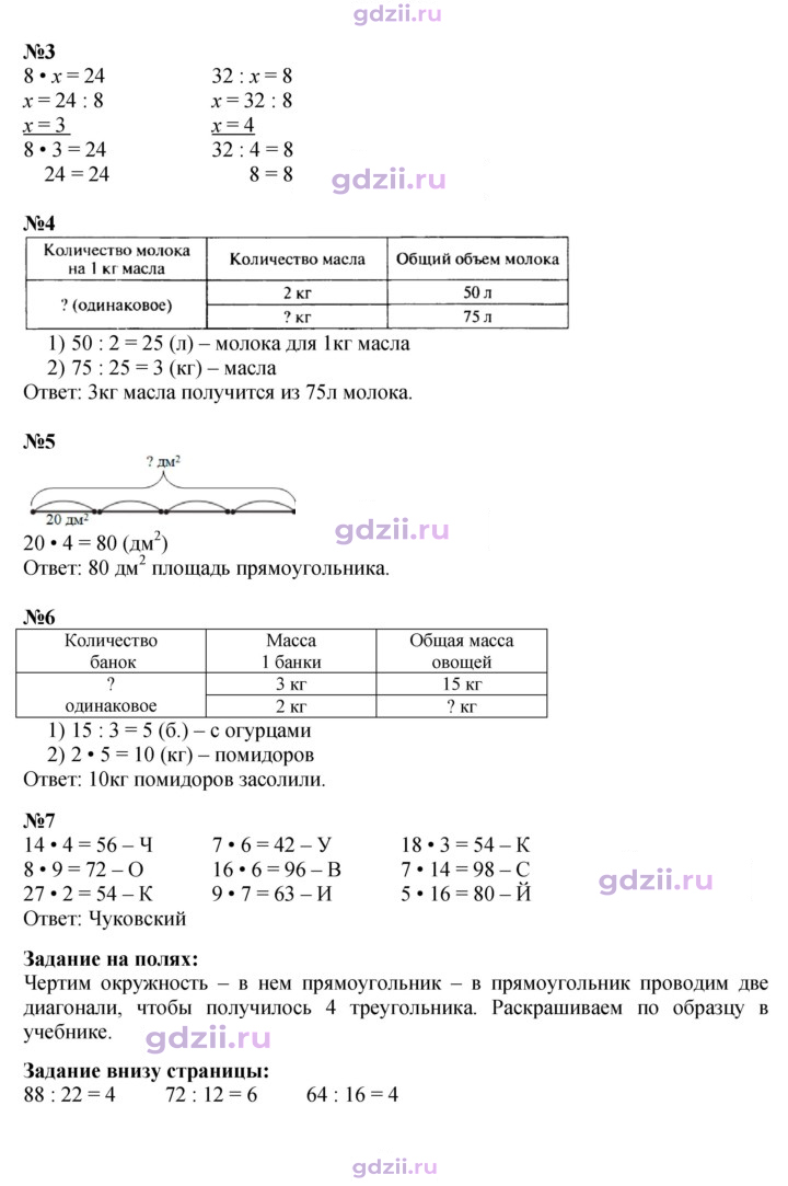 Скан решения номера 18