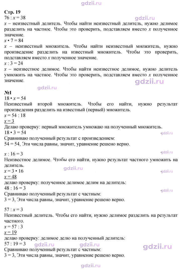 Скан решения номера 19
