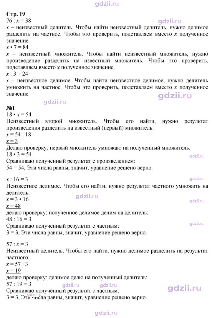 Скан решения номера 19