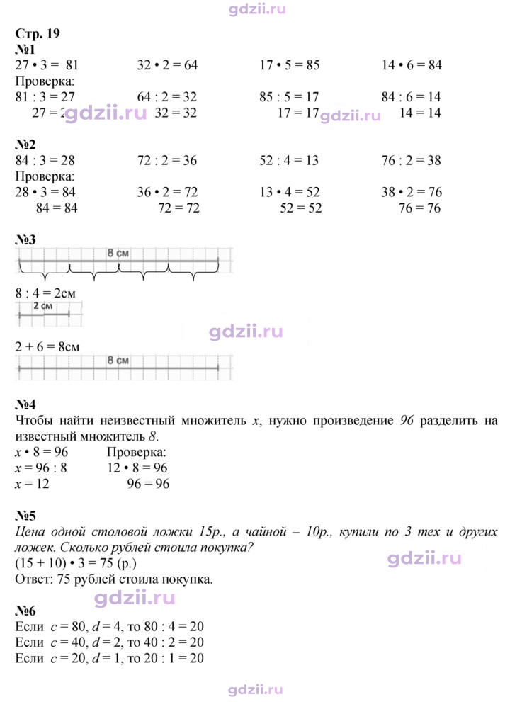 Скан решения номера 19