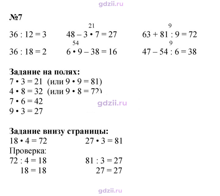 Скан решения номера 19