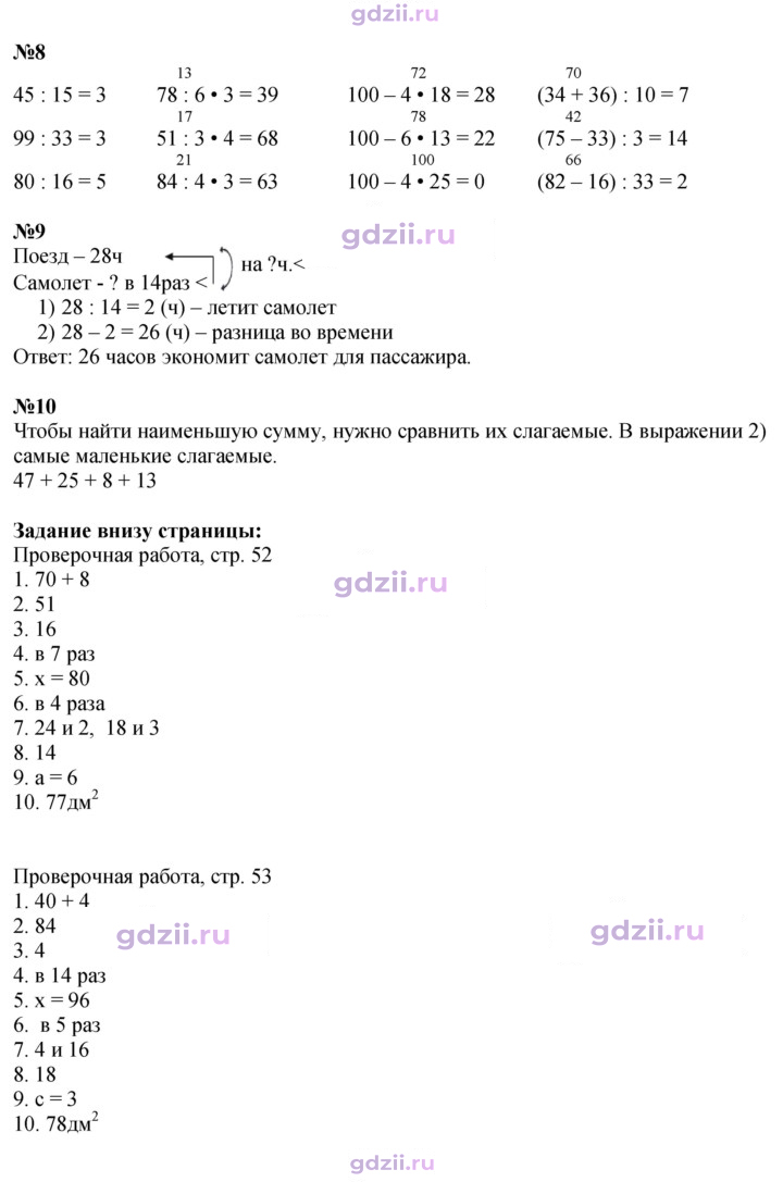 Скан решения номера 20