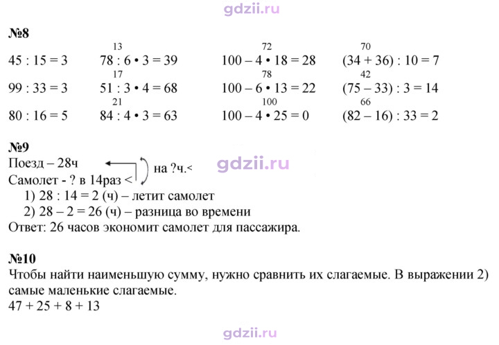 Скан решения номера 20