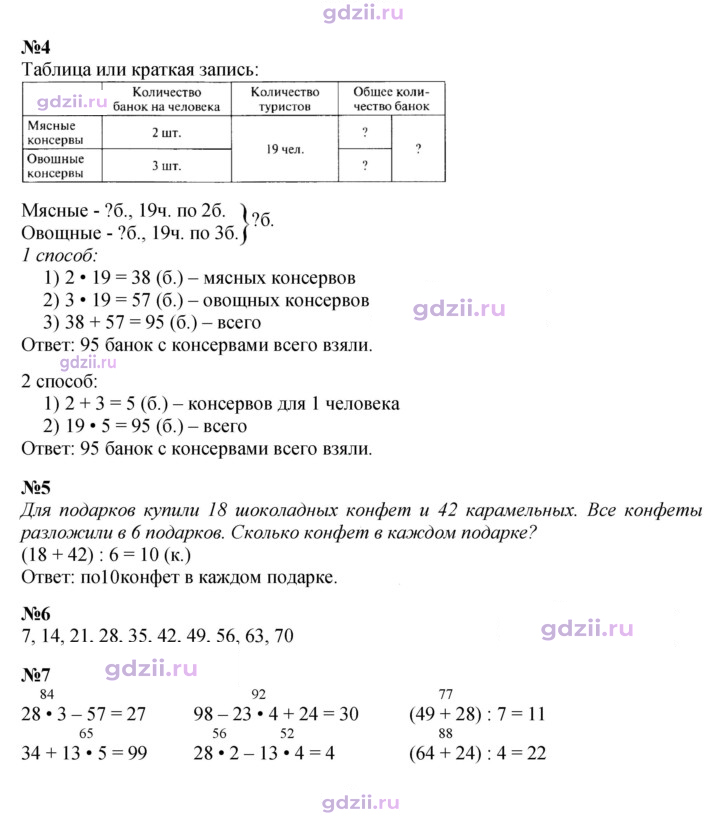 Скан решения номера 20
