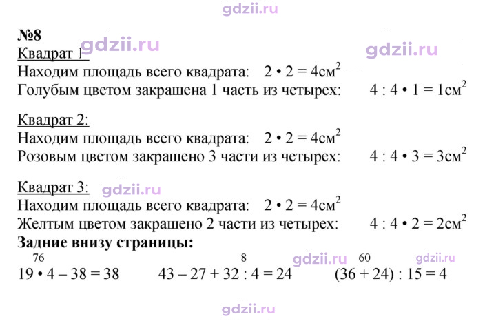 Скан решения номера 20