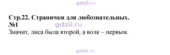 Скан решения номера 22