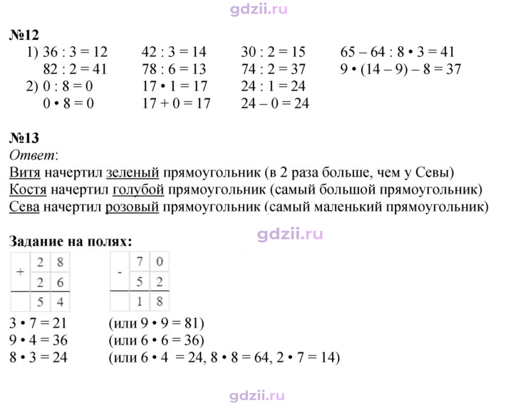 Скан решения номера 23