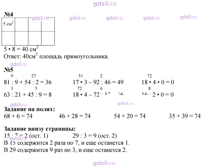 Скан решения номера 24