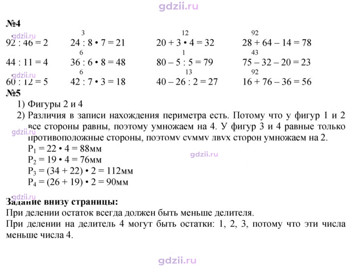 Скан решения номера 25