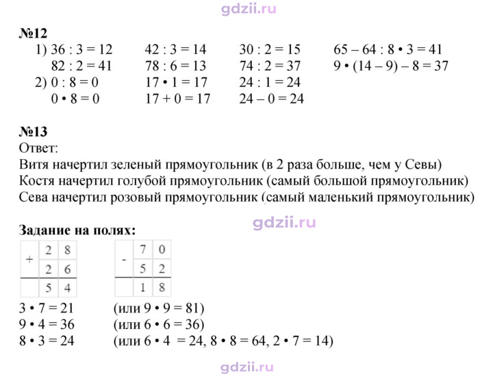 Скан решения номера 25