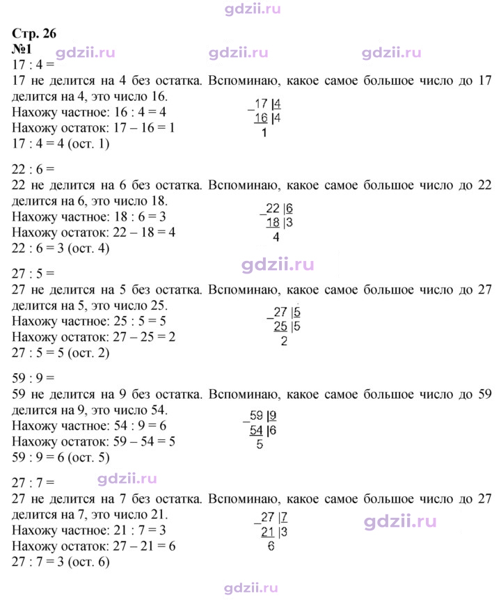 Скан решения номера 26