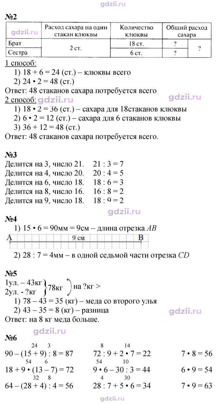 Скан решения номера 26