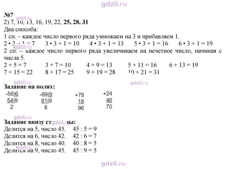 Скан решения номера 26