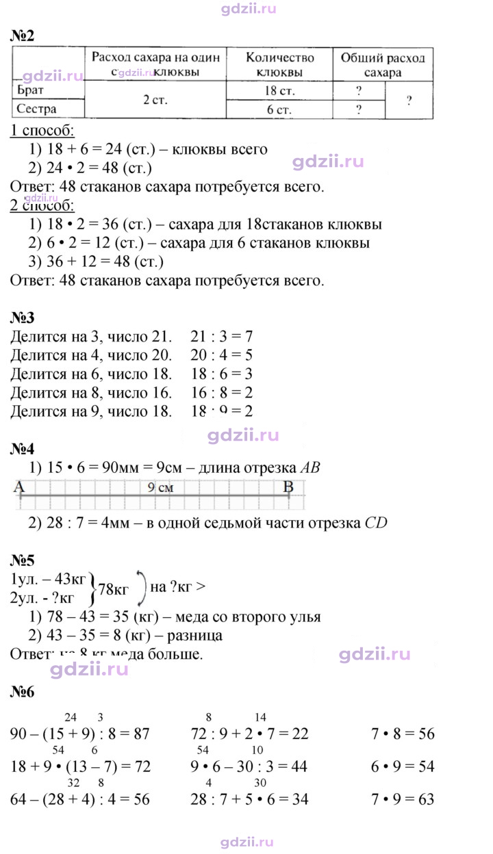 Скан решения номера 26