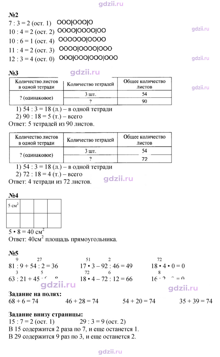 Скан решения номера 26