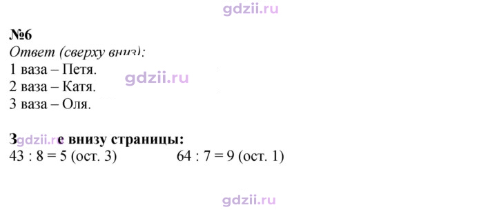 Скан решения номера 27