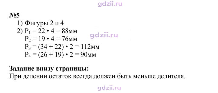 Скан решения номера 27