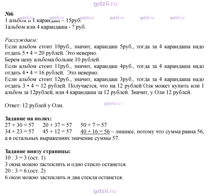 Скан решения номера 28