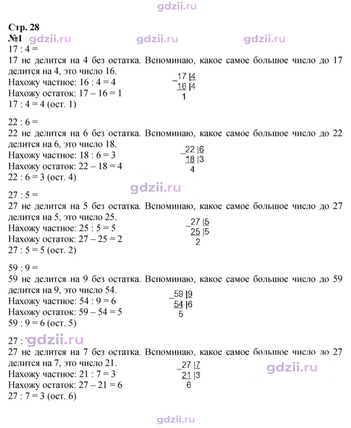 Скан решения номера 28