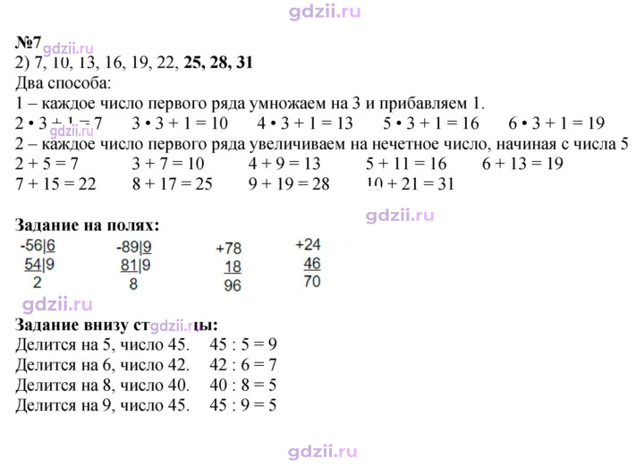 Скан решения номера 28