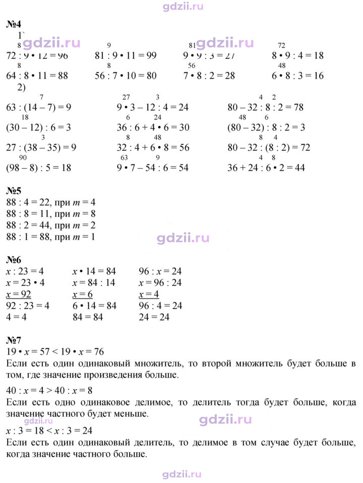 Скан решения номера 29