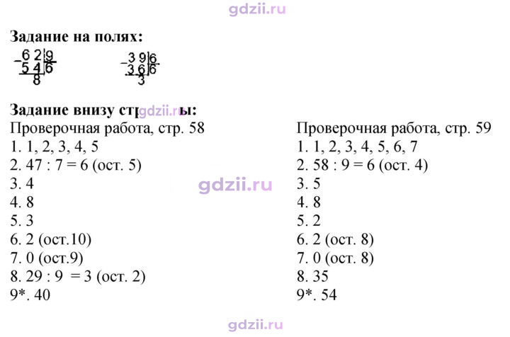 Скан решения номера 29