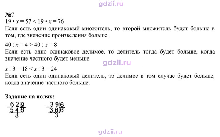 Скан решения номера 29