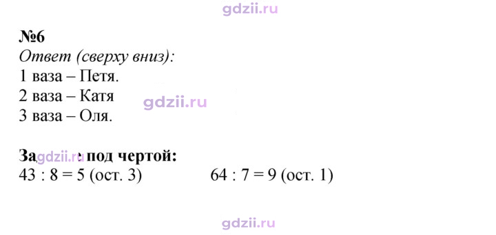 Скан решения номера 29