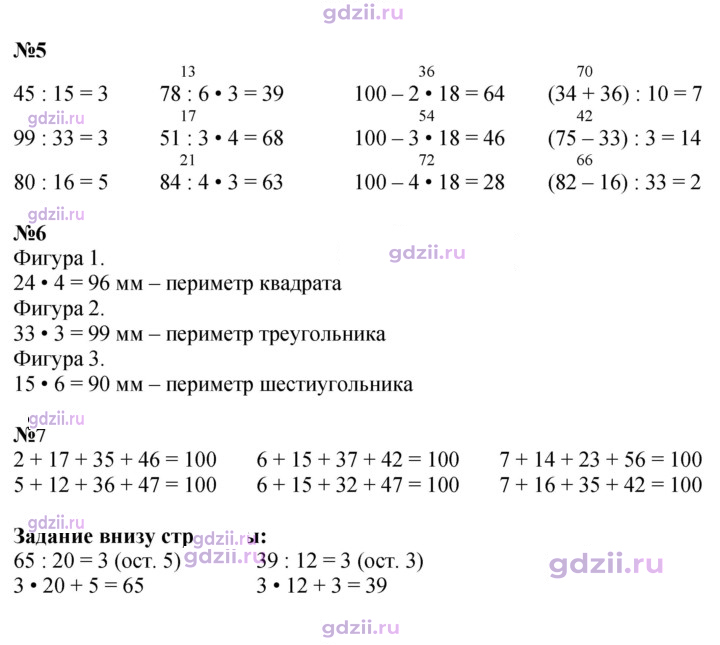 Скан решения номера 30