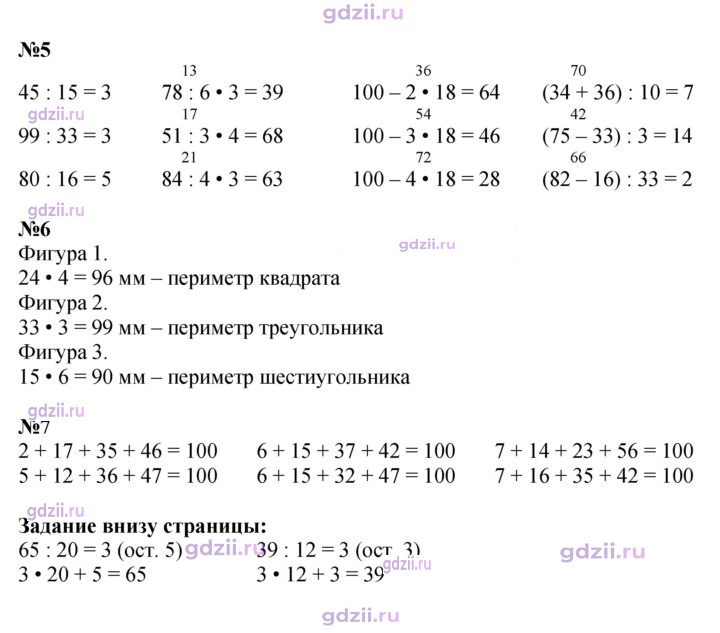 Скан решения номера 30